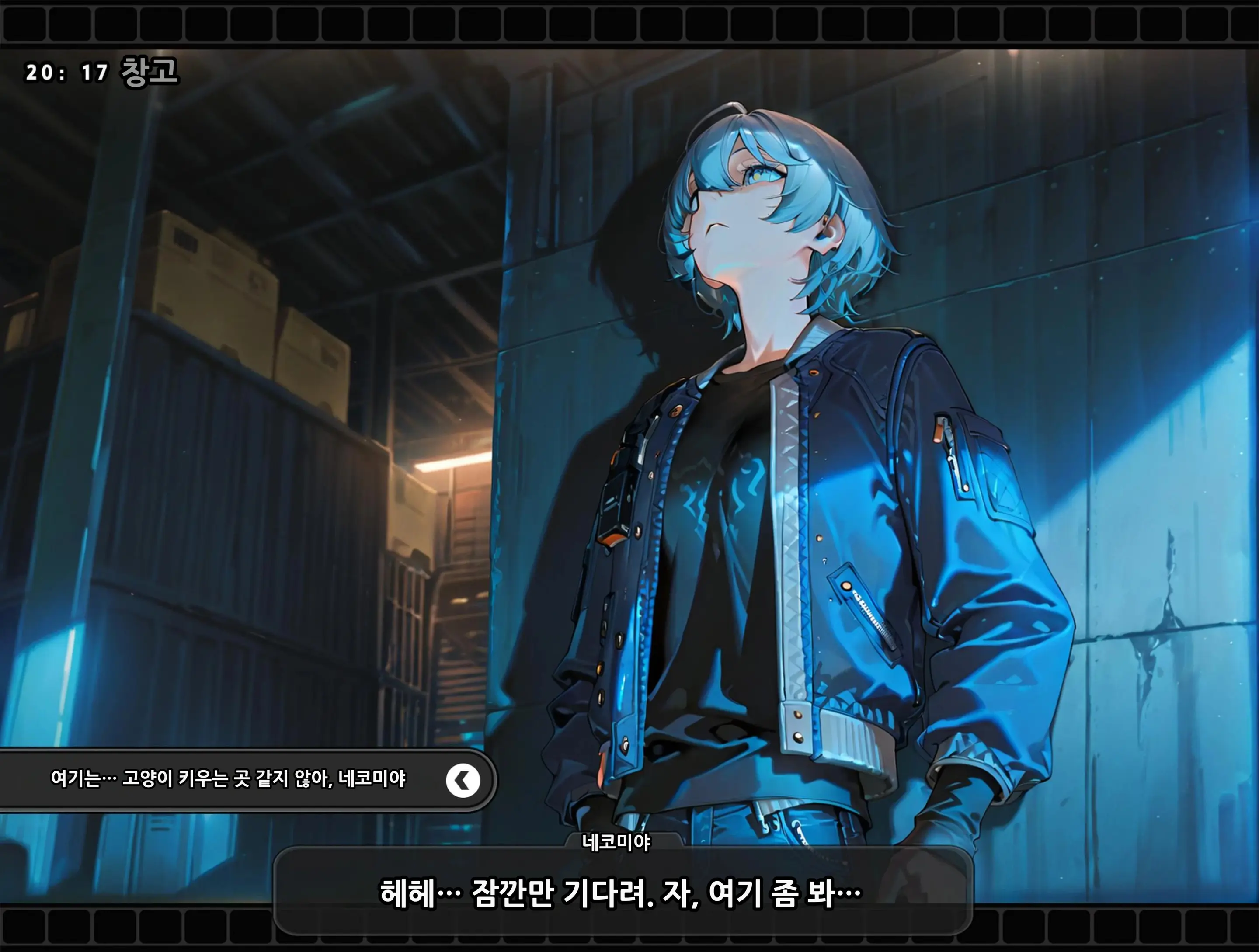 《젠레스 존 에로》 1장